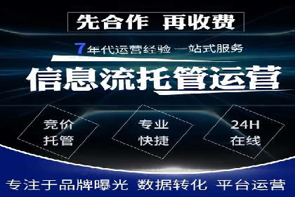 SEM竞价托管实战经验：效果提升案例